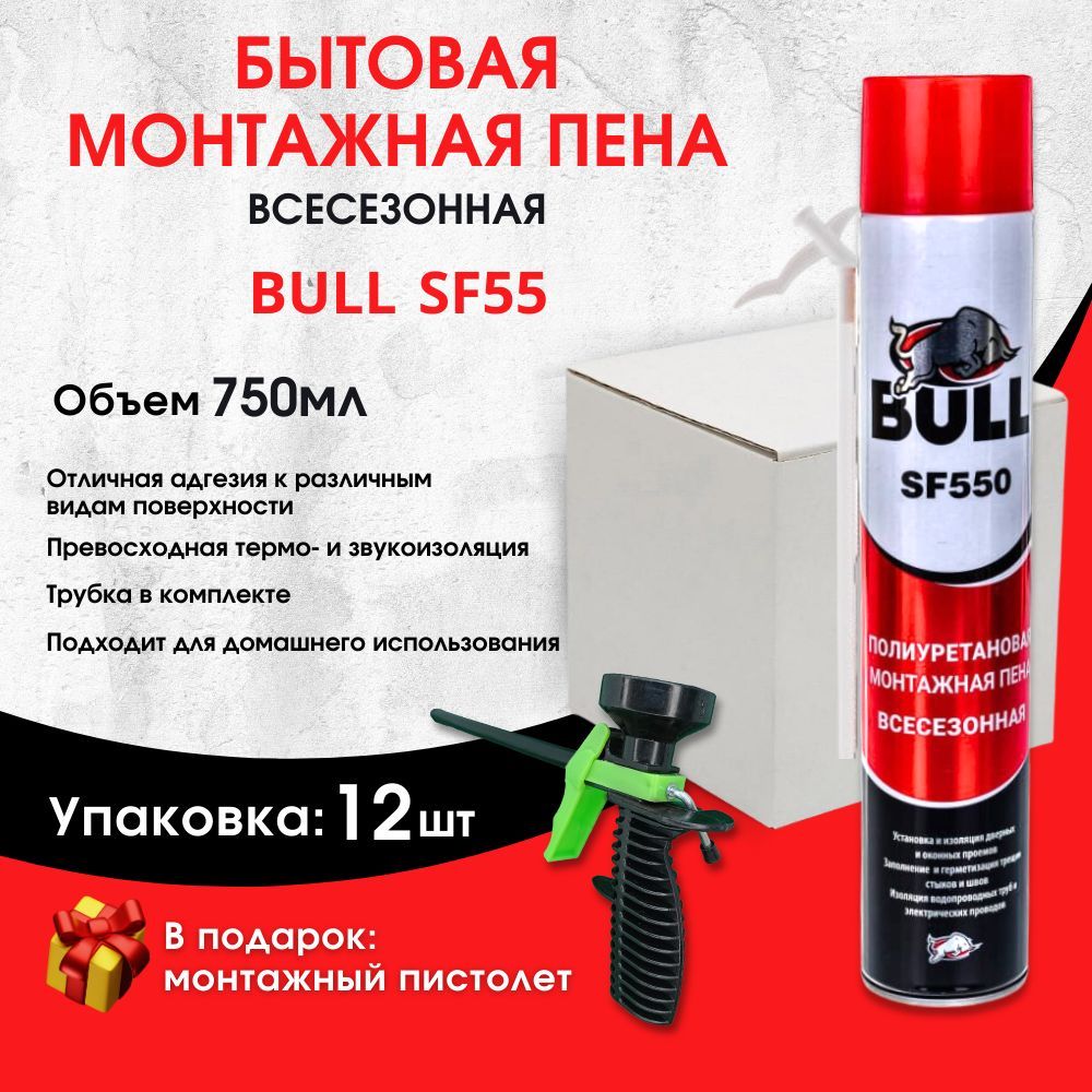 фото Бытовая монтажная пена bull sf55,12 штук