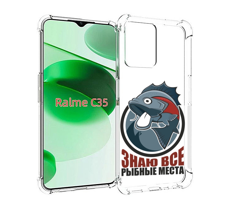 

Чехол MyPads знаю все рыбные места для Realme C35 / Narzo 50A Prime, Прозрачный, Tocco