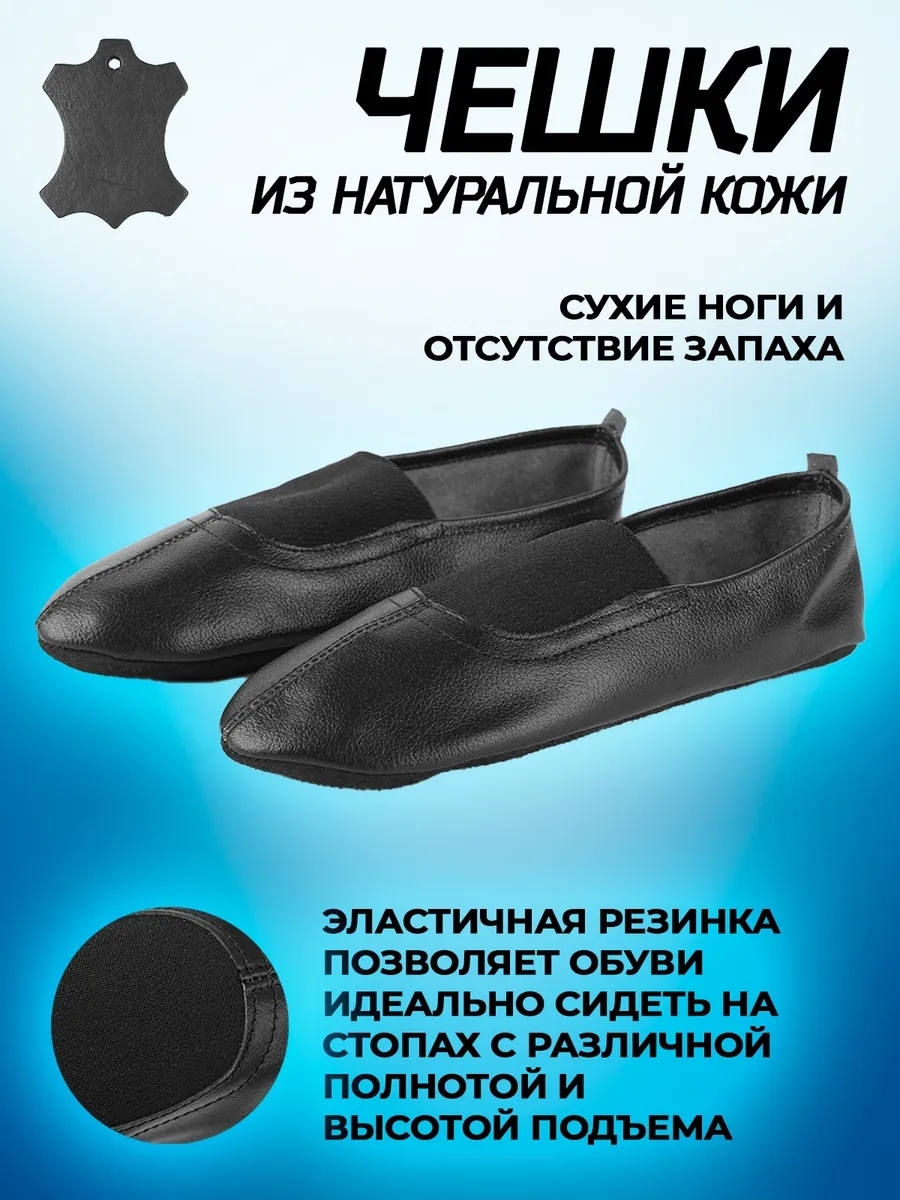 Чешки женские Rekoy CHB02 черные 45 RU