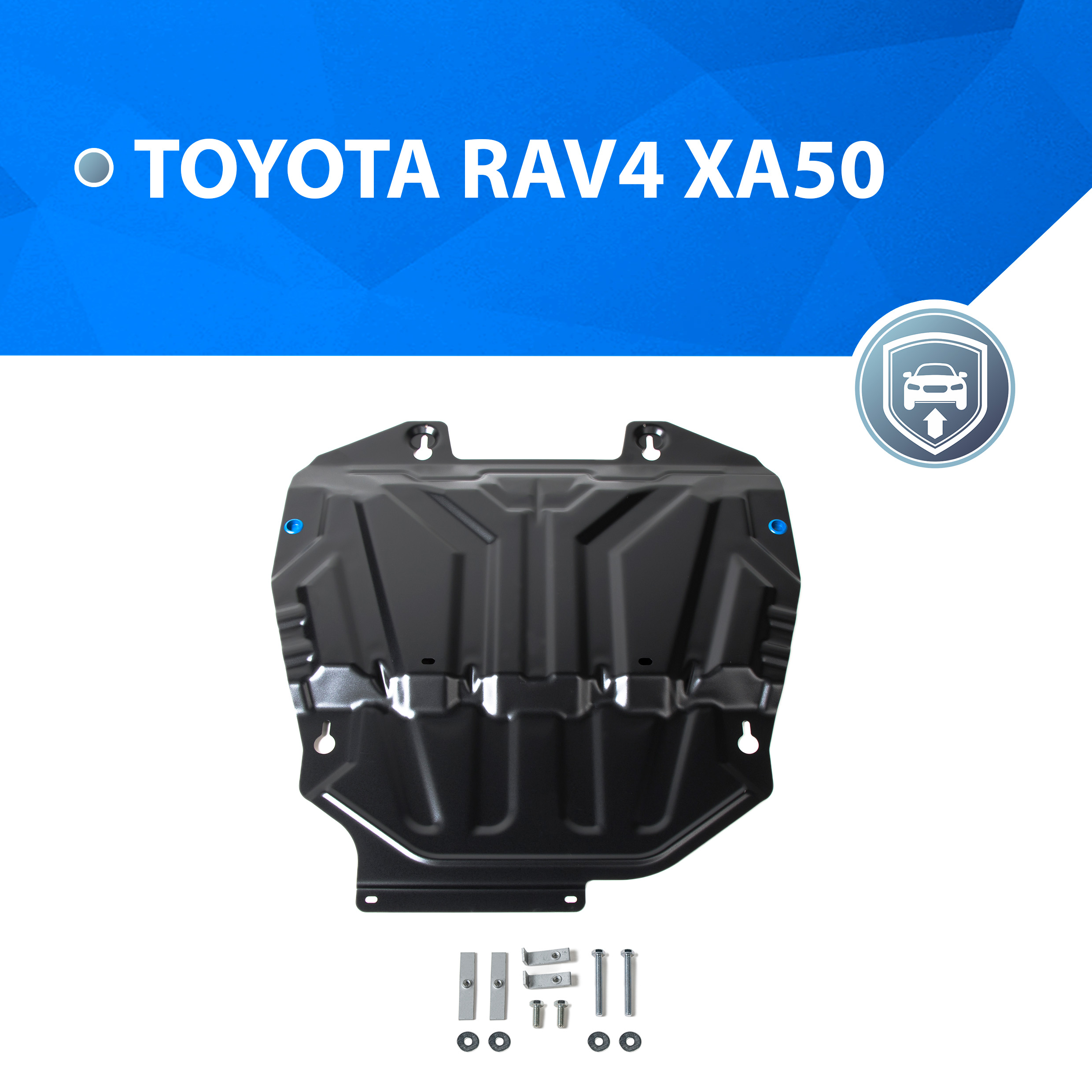 Защита картера и КПП Rival для Toyota RAV4 XA50 2019-н.в., сталь 1.5 мм, 111.9534.1