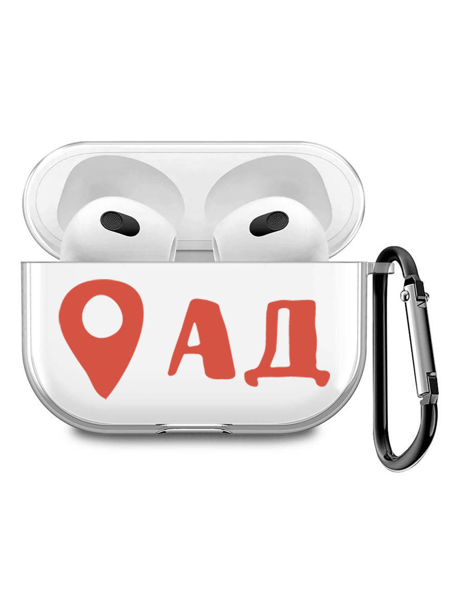 

Силиконовый чехол для наушников Apple AirPods 3 с принтом "Hell is here", Прозрачный;красный, 200008678