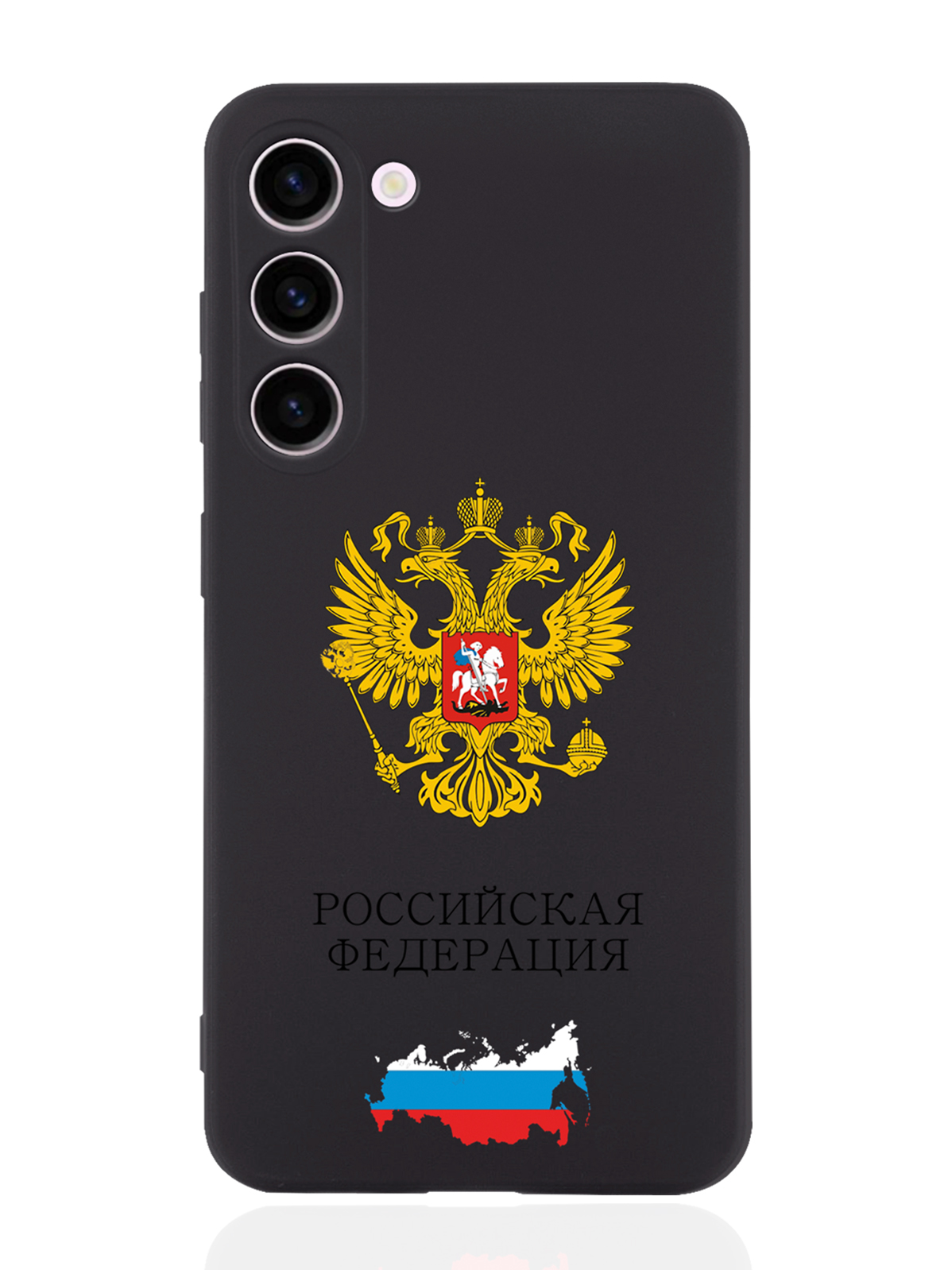 

Чехол SignumCase для Samsung Galaxy S23+ Герб России черный, Разноцветный