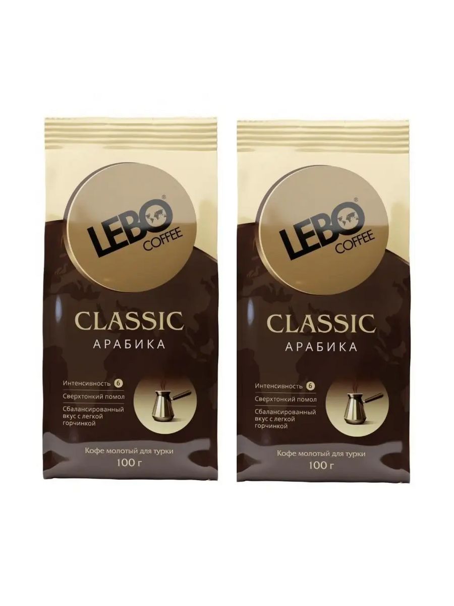 Кофе молотый Lebo Classic для турки, 2 шт по 100 г