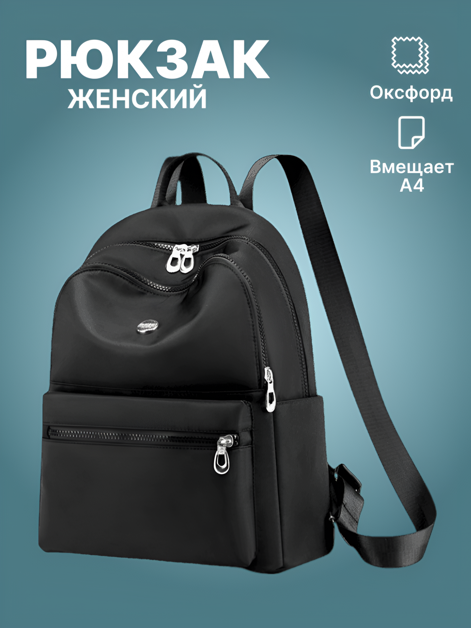 

Рюкзак женский NoBrand M1806 черный, 35х30х17 см, M1806