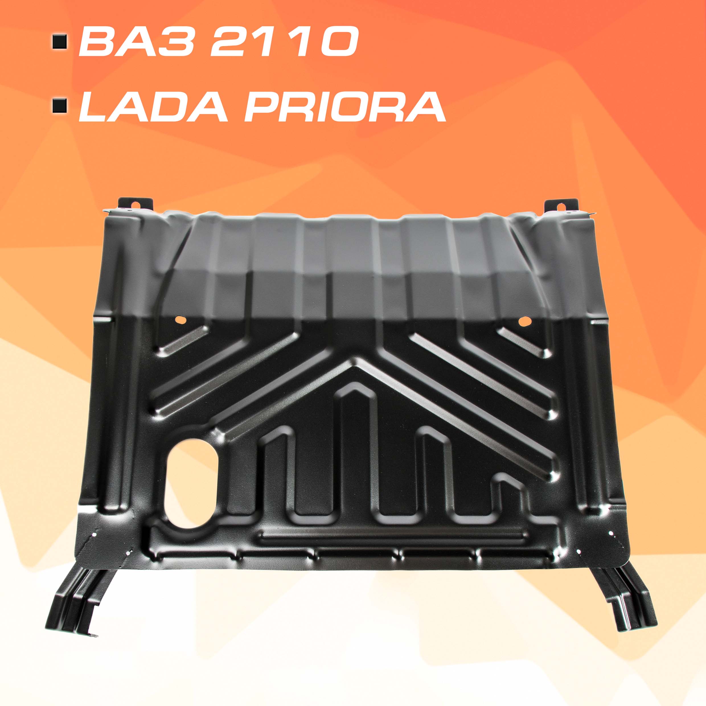 ЗККПП AutoMax ВАЗ 2110 1995-2014Lada Priora 2007-2018 без крепежа AM60391 5280₽