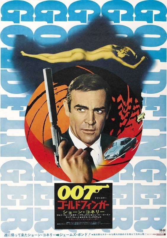 

Постер к фильму "Джеймс Бонд 03 - Голдфингер" (Goldfinger) Оригинальный 71,6x101,6 см