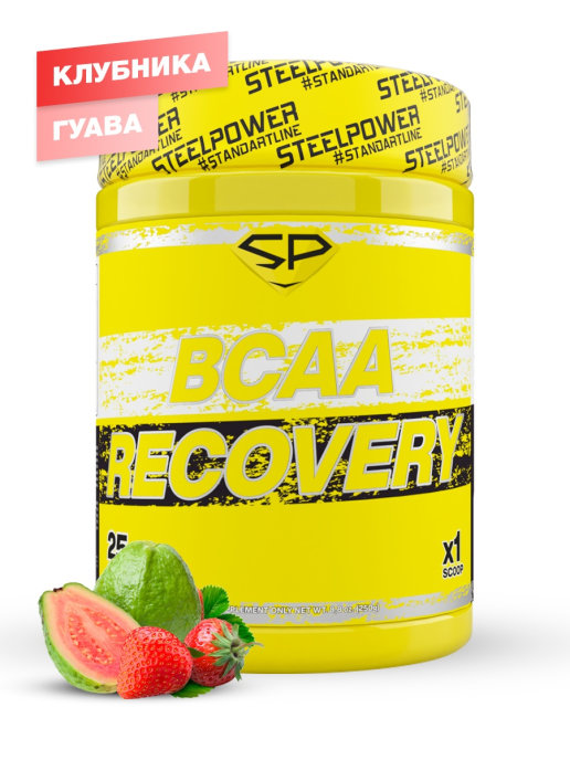 фото Аминокислоты бца в порошке steel power bcaa recovery 250 гр (клубника-гуава) steel power nutrition