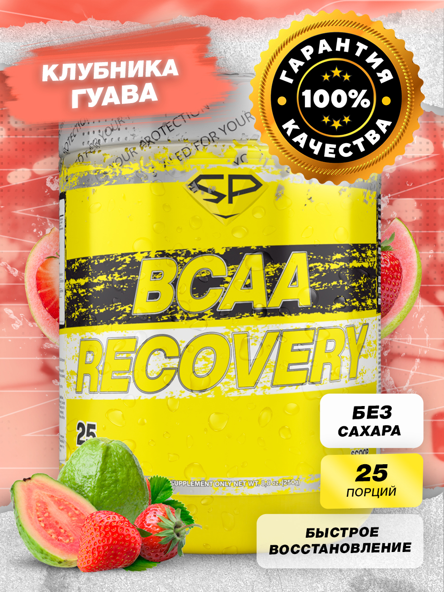 Аминокислоты БЦАА Steel Power Nutrition BCAA Recovery X Клубника Гуава 250 г 999₽