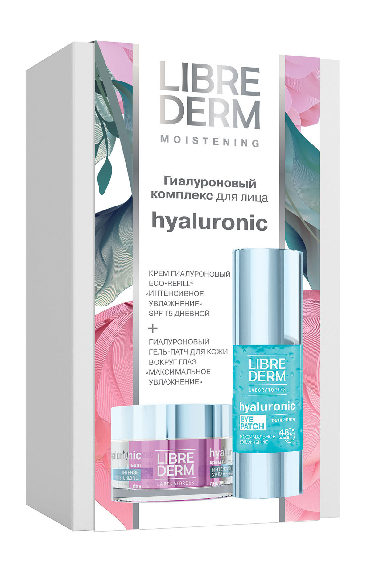 фото Набор для ухода за кожей лица librederm hyaluronic complex for face set 80мл