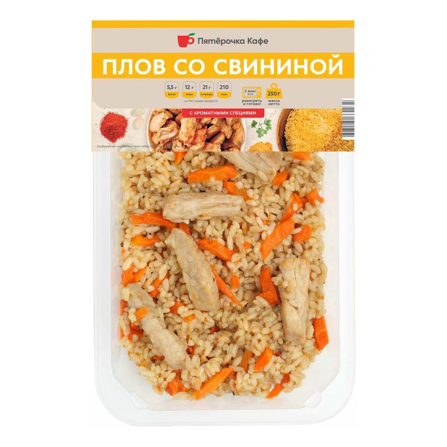 

Плов Пятерочка Кафе со свининой 250 г