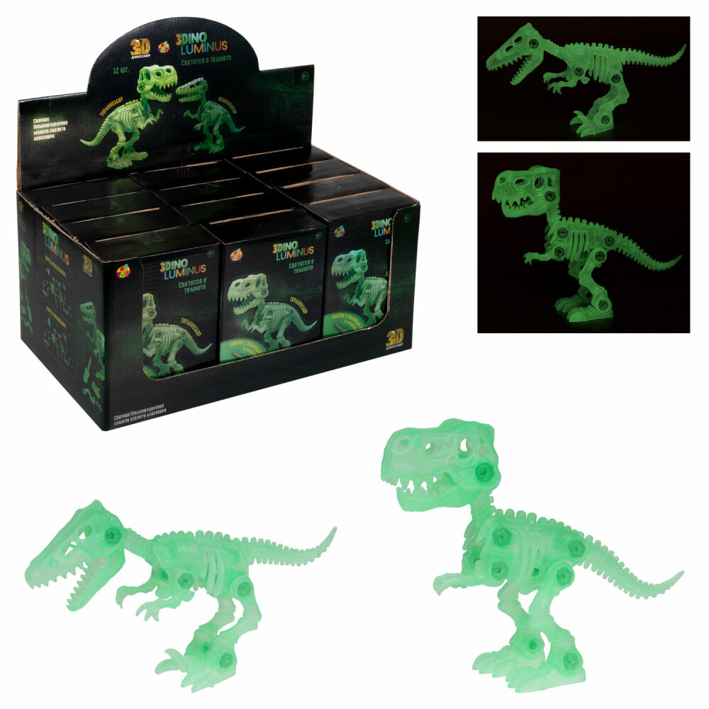 конструктор 1toy 3DINO LUMINUS MAX люминесцентные динозавры 1шт