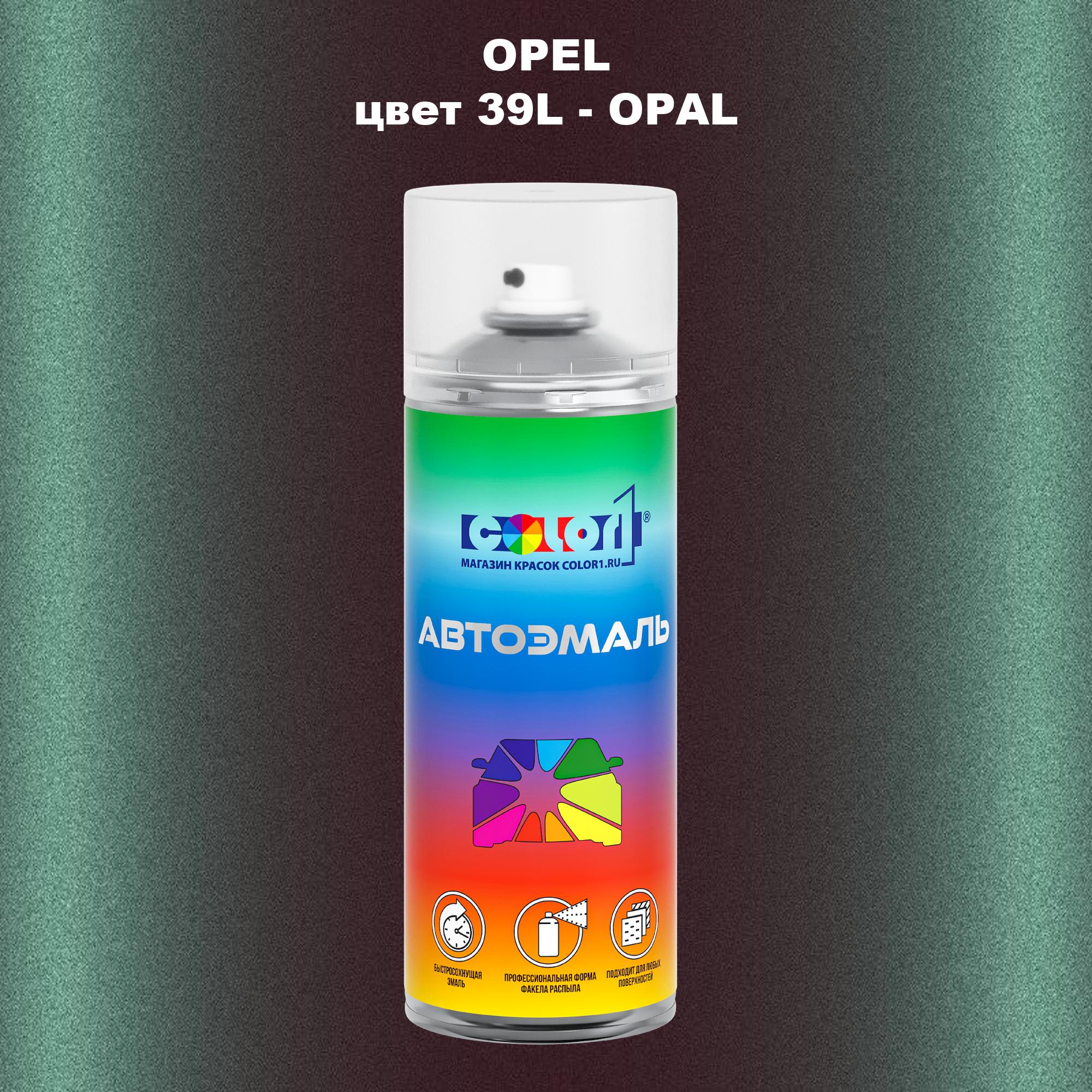 

Аэрозольная краска COLOR1 для OPEL, цвет 39L - OPAL, Прозрачный