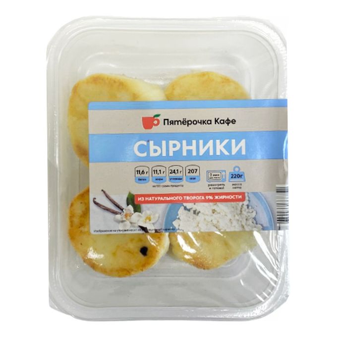 Сырники Пятерочка Кафе с изюмом жареные 220 г