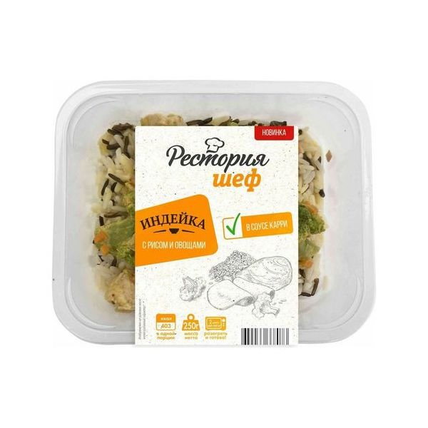 Индейка Пятерочка Кафе с рисом и овощами в соусе карри 250 г