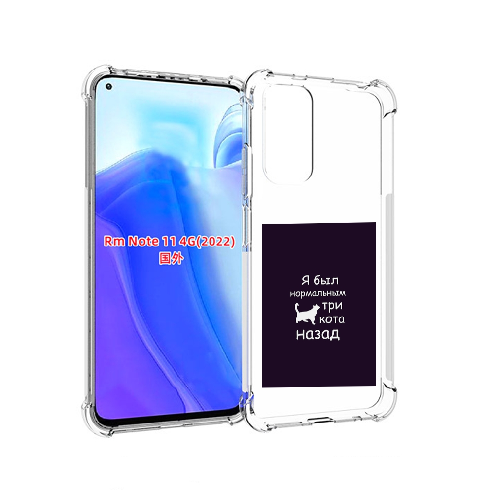 

Чехол MyPads три-кота-назад для Xiaomi Redmi Note 11 4G ( Глобальная версия ), Tocco