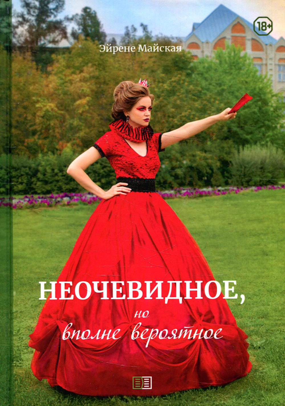 

Неочевидное, но вполне вероятное