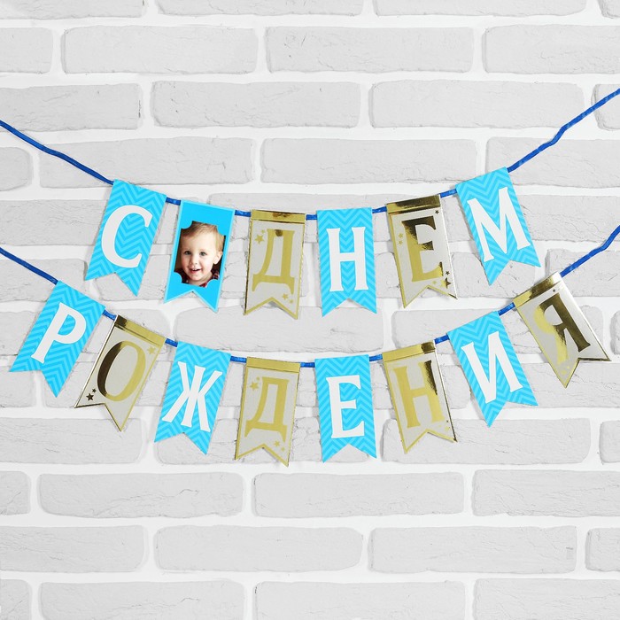 

Гирлянда-растяжка Страна Карнавалия С днем рождения К00000002 250 см разноцветный