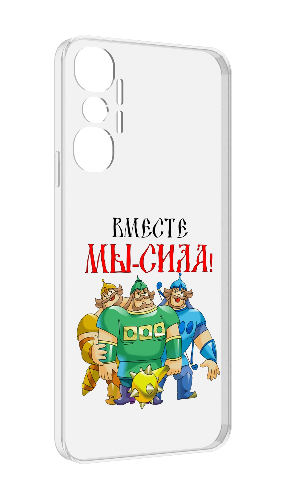 

Чехол MyPads 23 февраля богатыри для Infinix Hot 20 4G, Прозрачный, Tocco