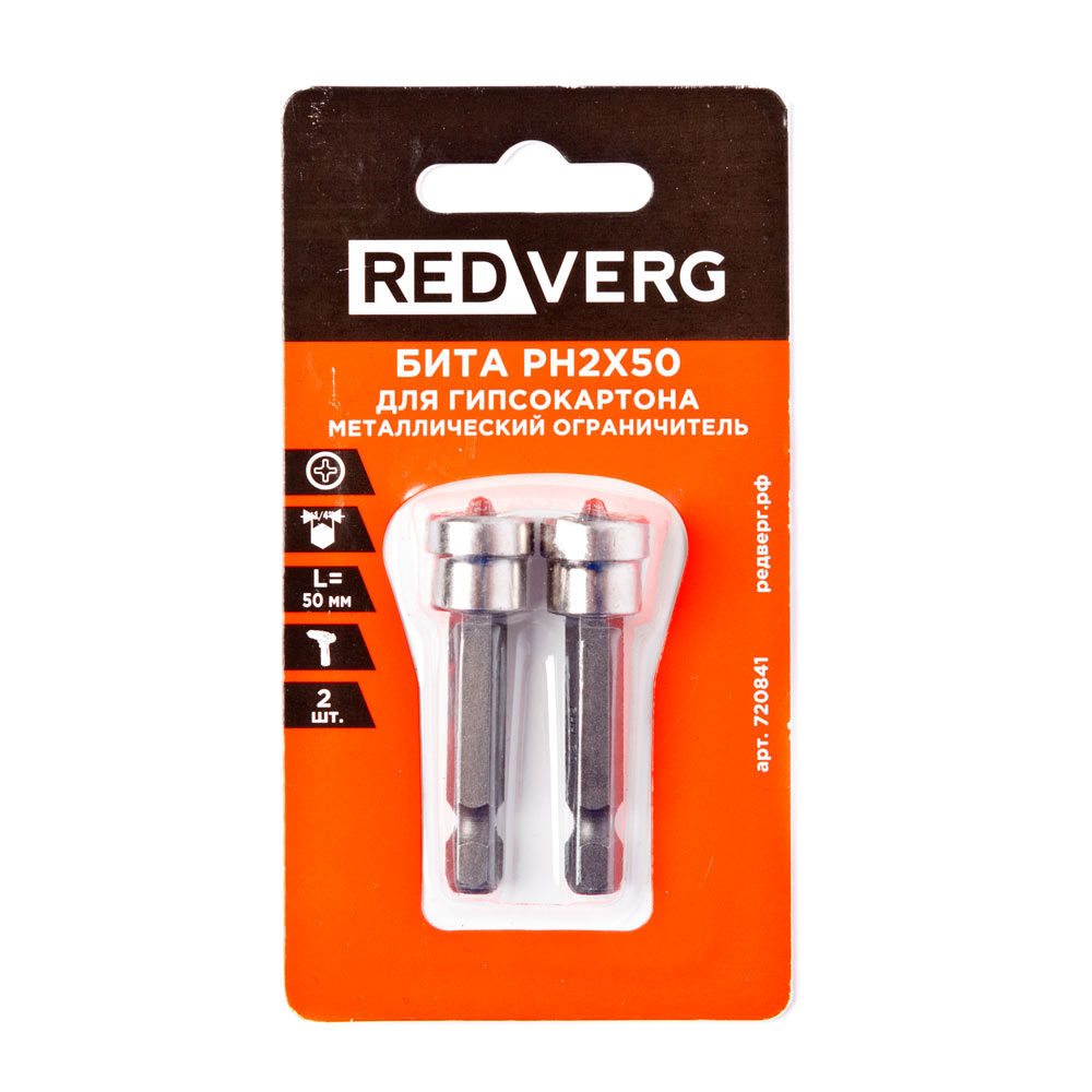 Redverg Бита Redverg для гипсокартона Ph2x50 металлический ограничитель (2 шт)(720841) бита для гипсокартона wurz