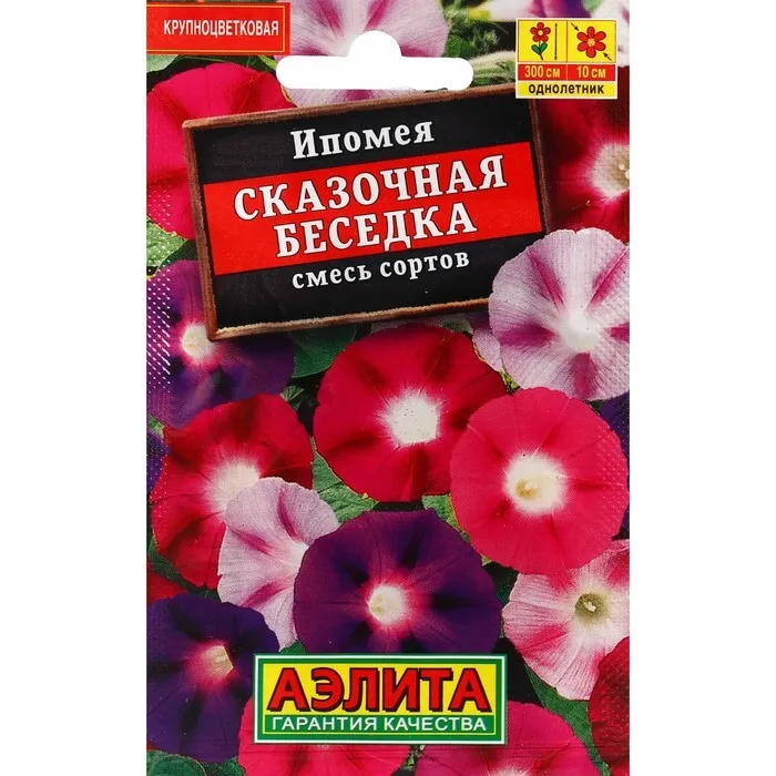 

Семена ипомея Сказочная беседка Аэлита 1 уп.
