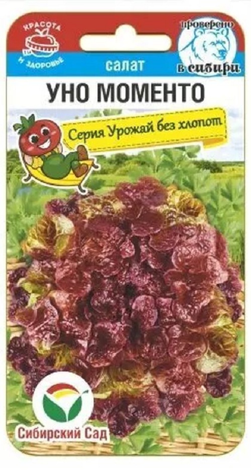 Семена овощей Сибирский сад Салат листовой Уно моменто 29996 1 уп