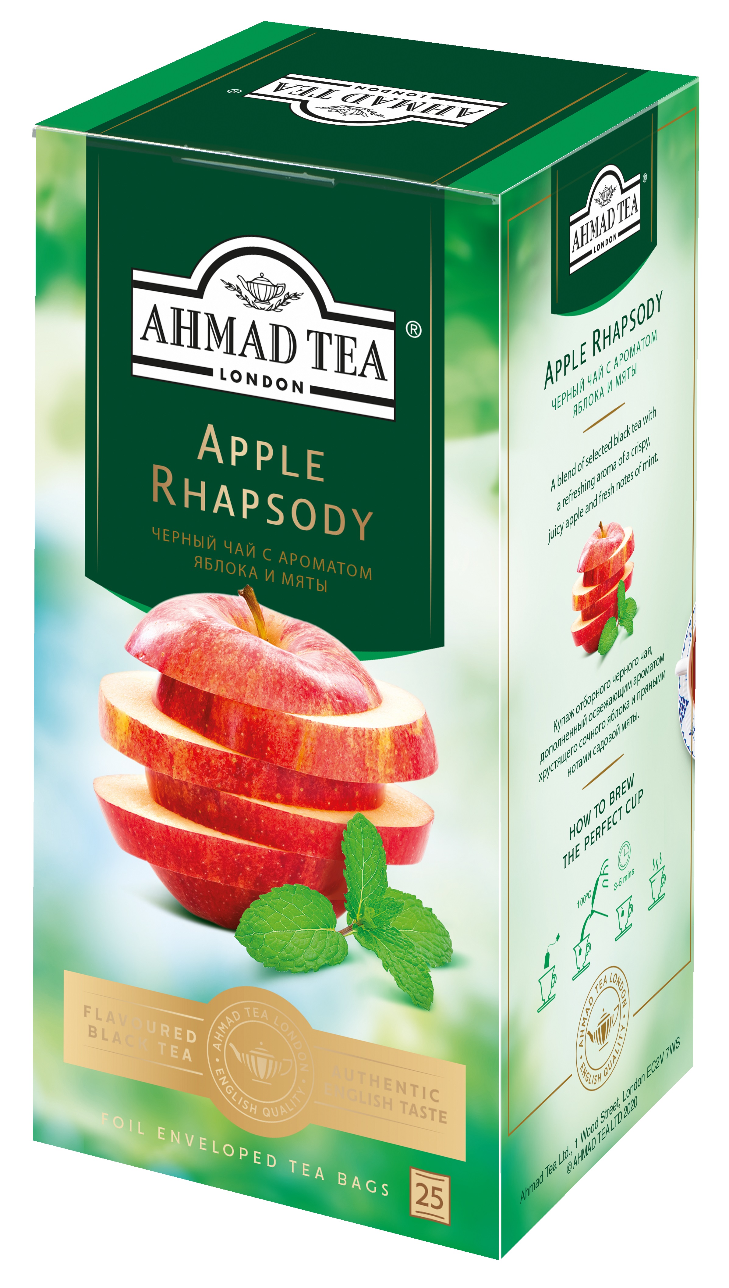 Черный чай с яблоком. Чай Ахмад Apple Rhapsody. Чай Ахмад Эппл Рапсоди 25 пак. Чай в пакетиках черный Ahmad Tea Apple Rhapsody, 25 шт. Чай Ахмад яблоко и мята.