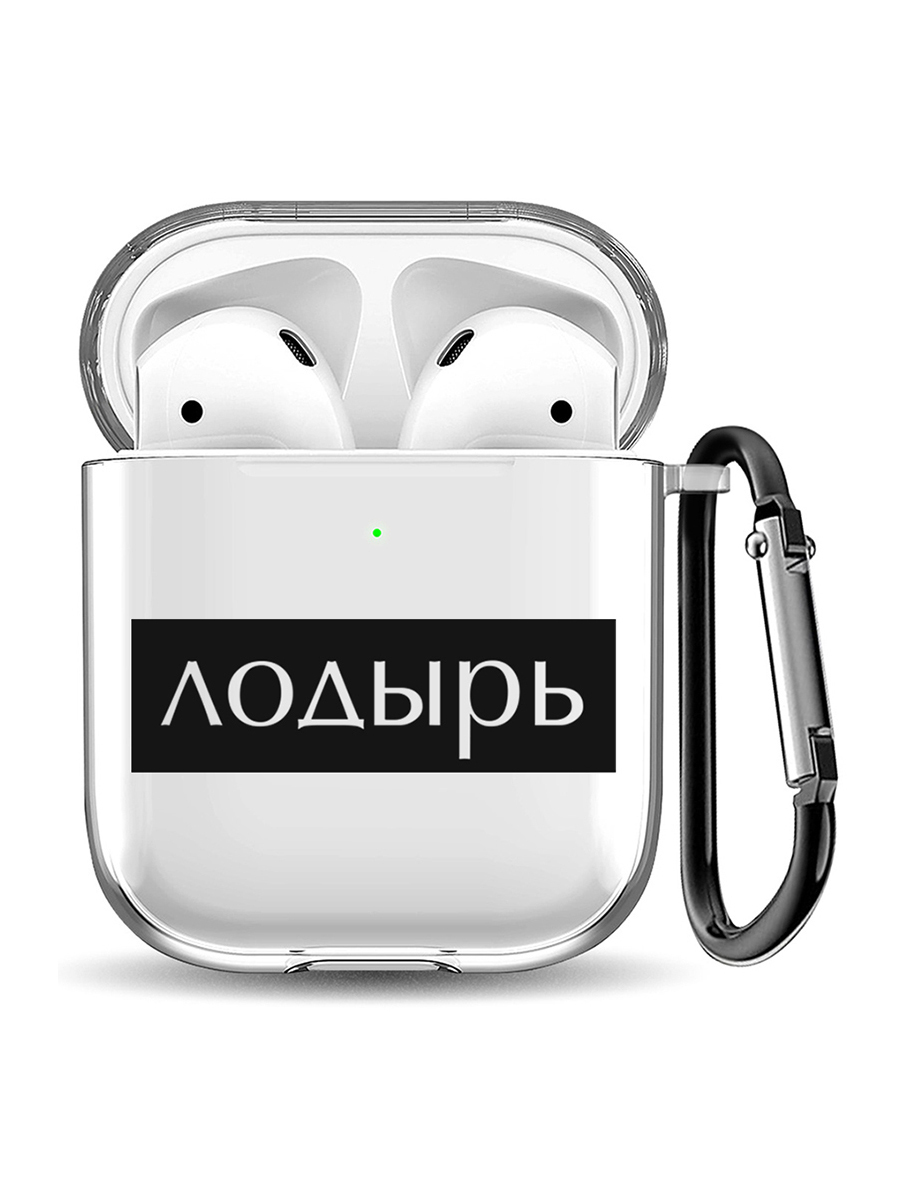 

Силиконовый чехол для наушников Apple AirPods 1 / 2 с принтом "Slacker", Прозрачный;черный, 200160245