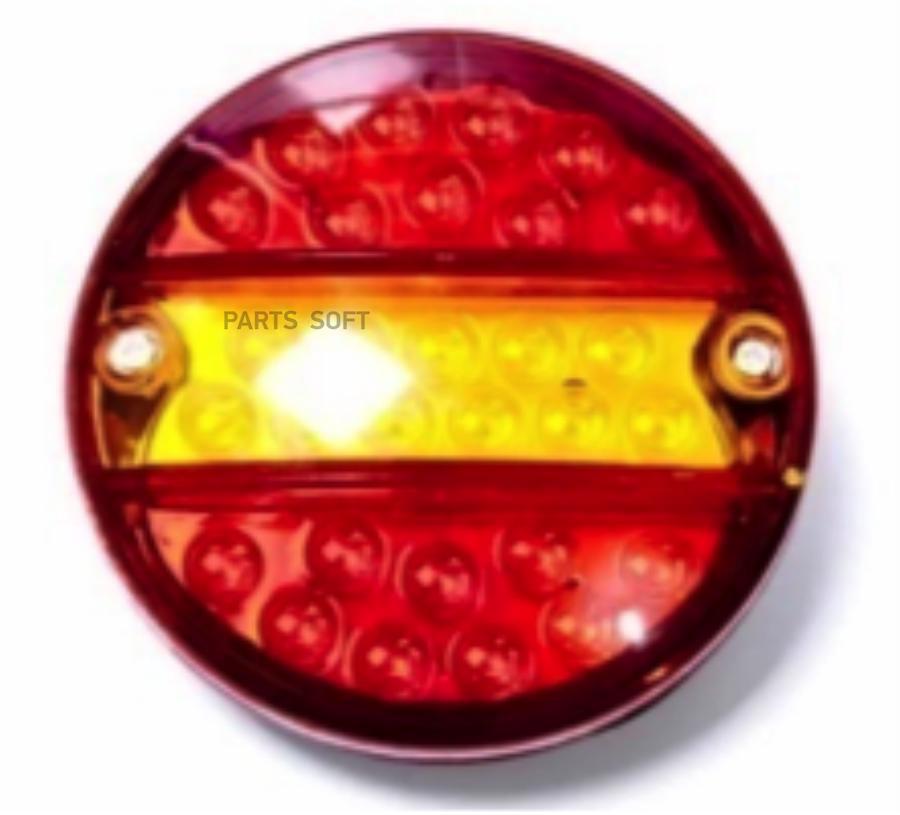 

Фонарь Задний Universal 0021 Led 24В Тас U021-0 1Шт ТехАвтоСвет U0210124LED