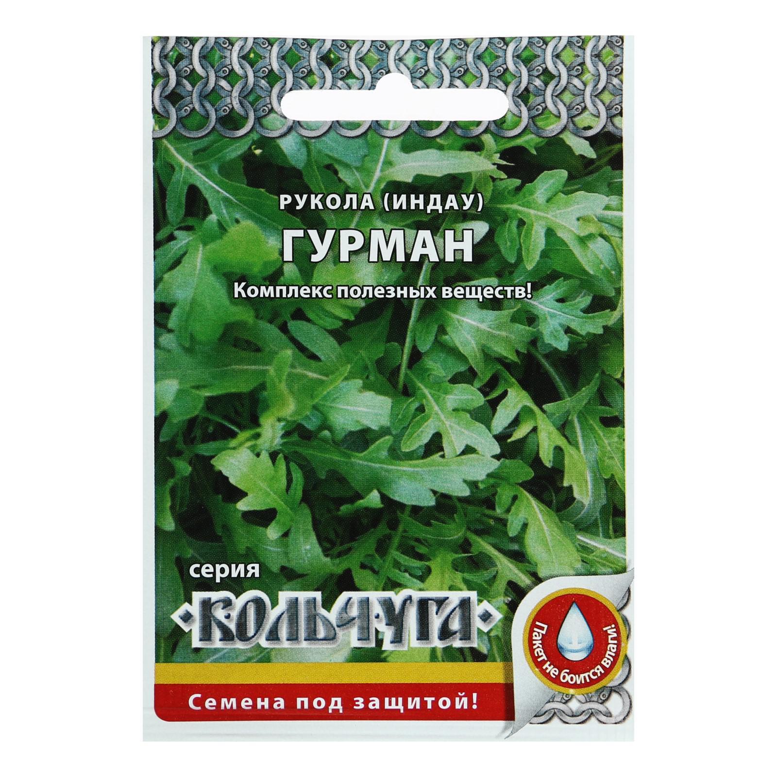 

Семена рукола Гурман кольчуга Русский огород 1 уп.