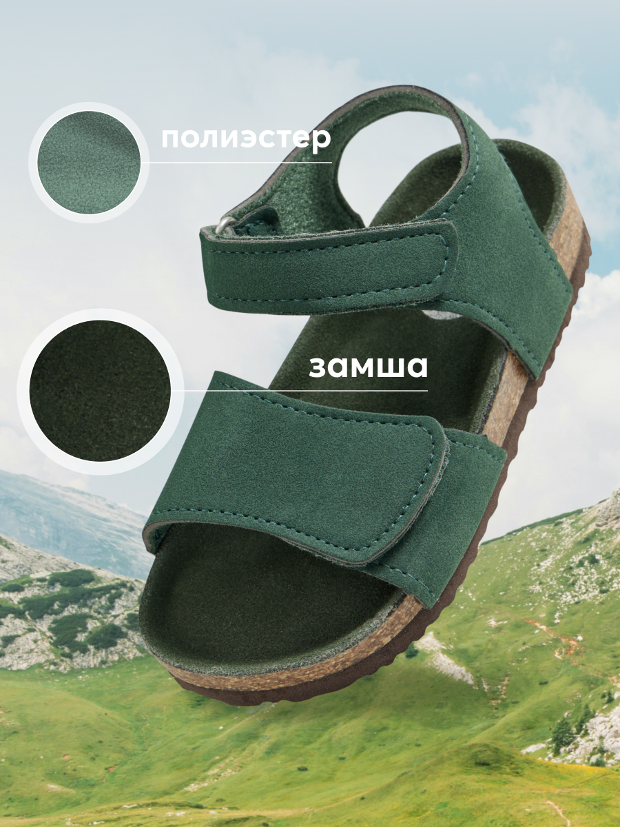 

Сандалии детские Happy Baby 86507, dark-green, 27, Зеленый, 86507