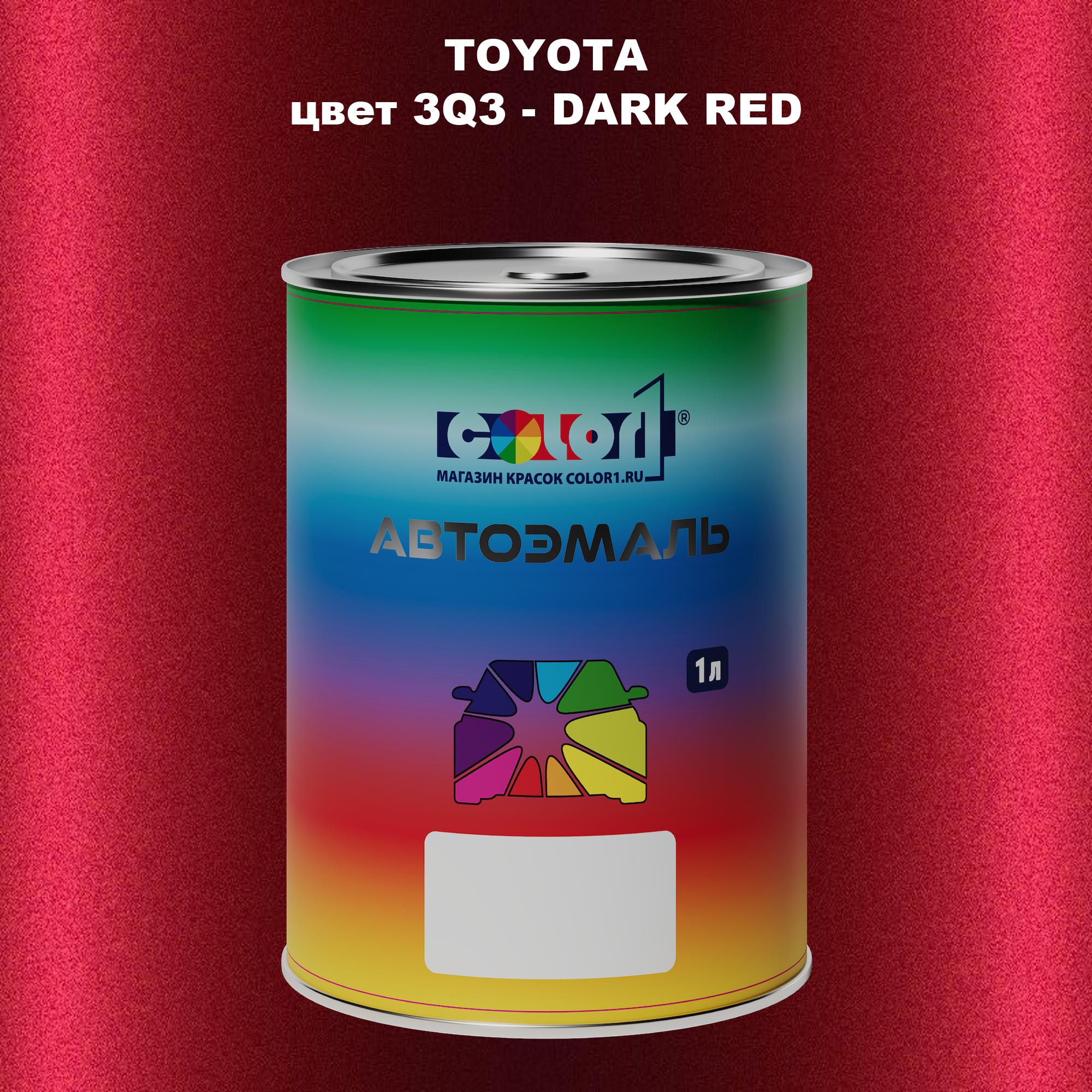 

Автомобильная краска COLOR1 для TOYOTA, цвет 3Q3 - DARK RED, Красный