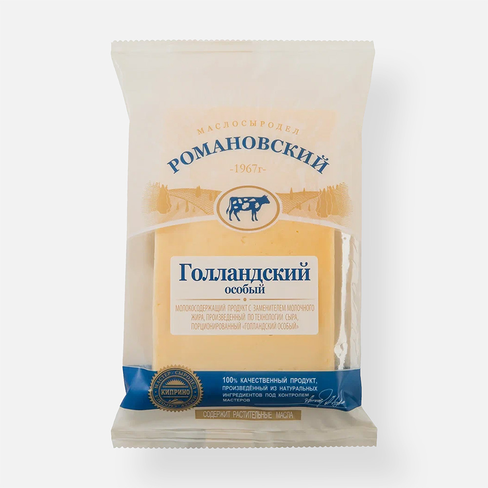 

Продукт молокосодержащий твёрдый Романовский маслосыродел голландский, особый, 45%, 200 г