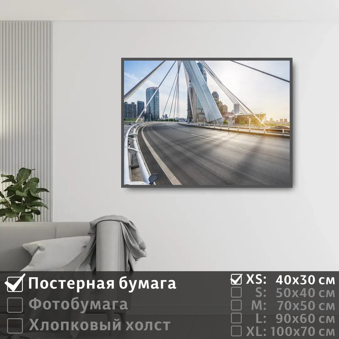 

Постер на стену ПолиЦентр Мост и панорама городского пейзажа 40х30 см, МостИПанорамаГородскогоПейзажа