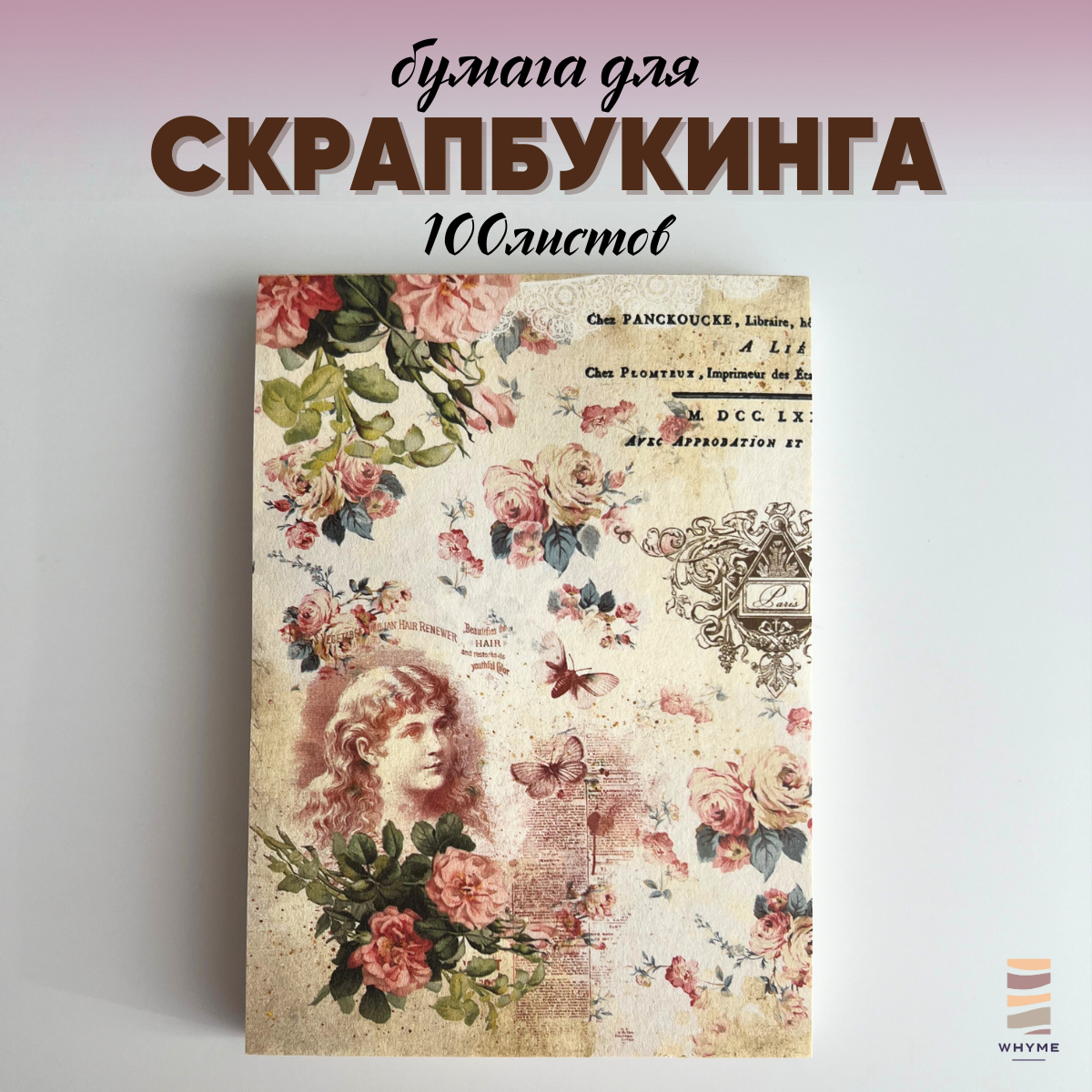 

Бумага для скрапбукинга Сад 10х14 см, 80 г/м2, набор из 100 листов, Бежевый;белый;голубой;желтый