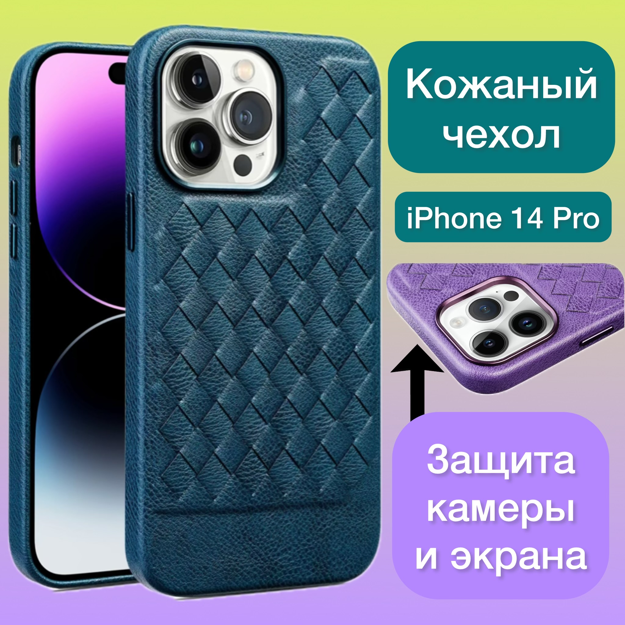 Кожаный чехол на iPhone 14 Pro плетеный Aimo для Айфон 14 Про цвет синий