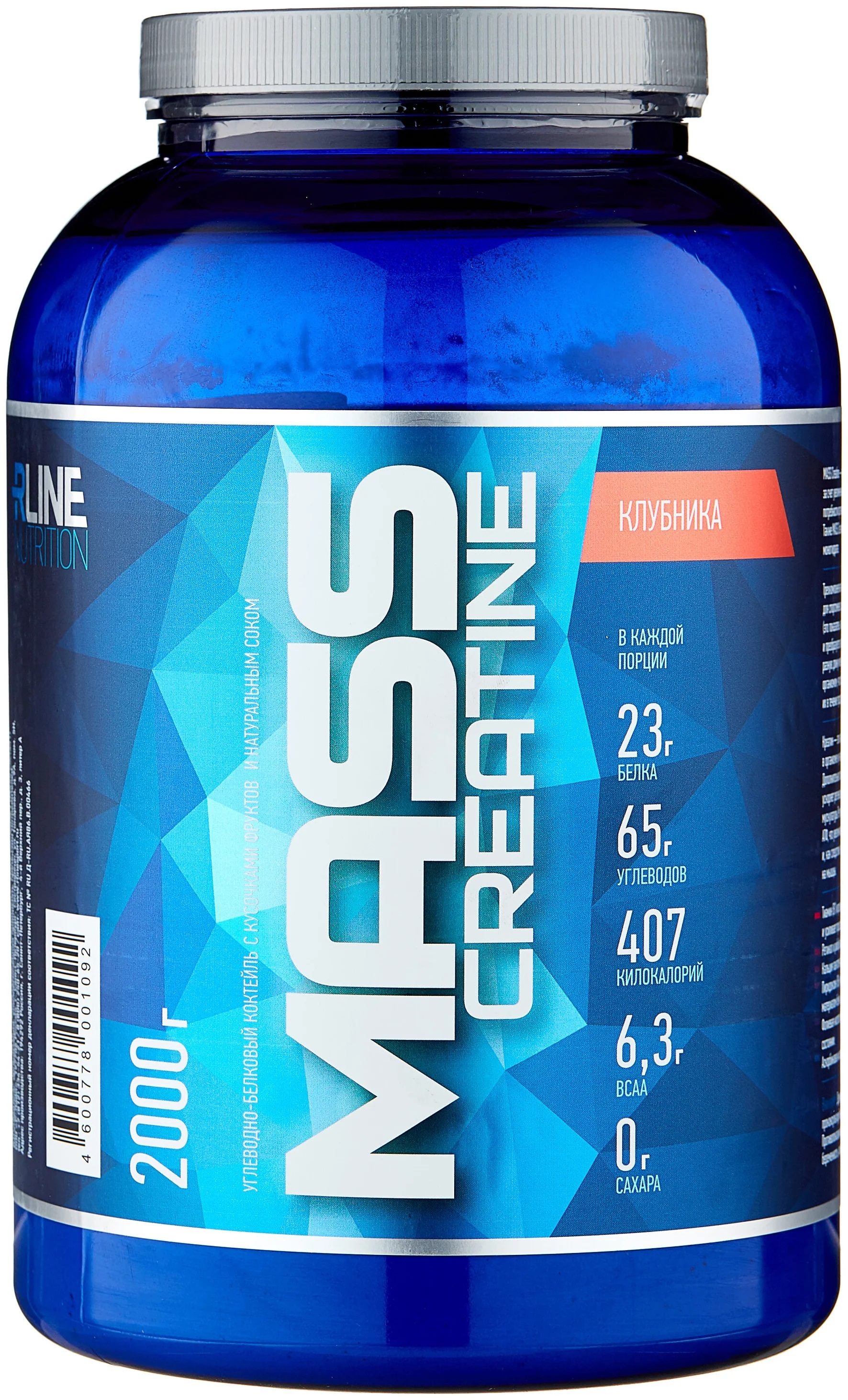 

R-LINE Mass + creatine, 2000 g (клубника)