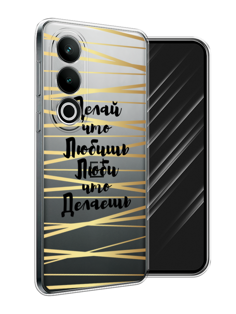 

Чехол Awog на OnePlus Nord CE4 "Делай что любишь", Золотистый;черный, 154750-1