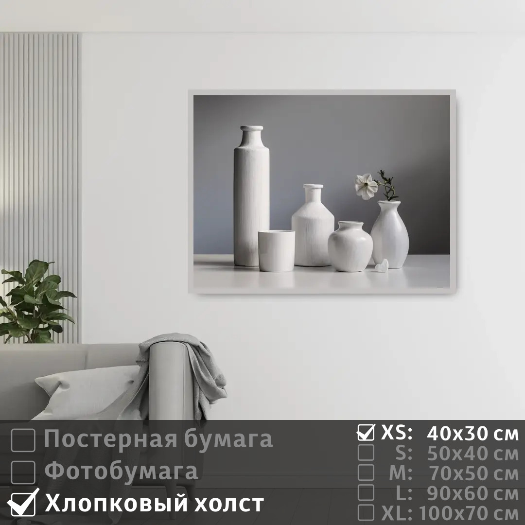 

Постер на холсте ПолиЦентр Монохромный натюрморт 40х30 см, МонохромныйНатюрморт