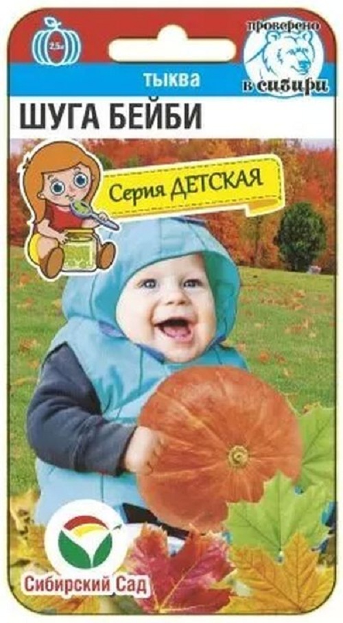 

Семена тыква Тыква Сибирский сад 30009 1 уп.