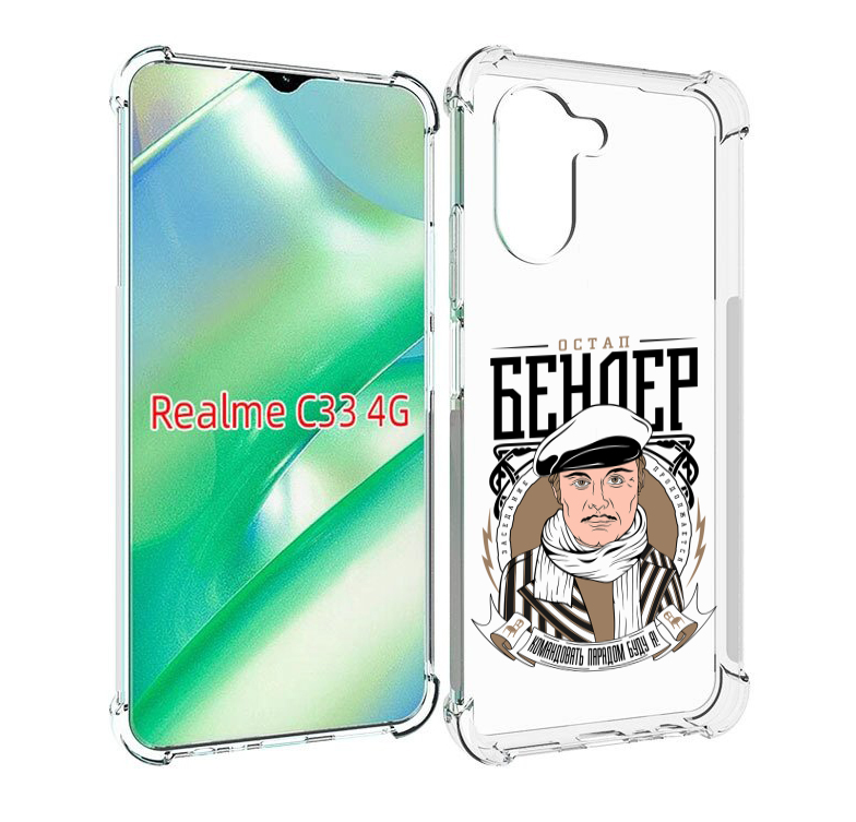 

Чехол MyPads Бендер для Realme C33 4G, Прозрачный, Tocco