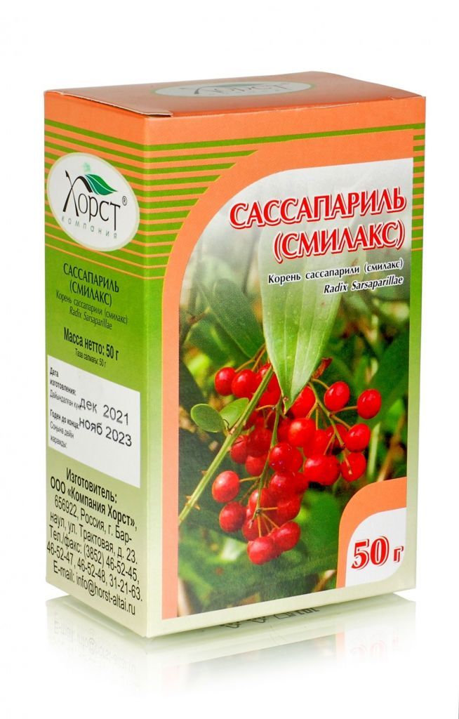 Сассапариль смилакс корень 50гр 395₽