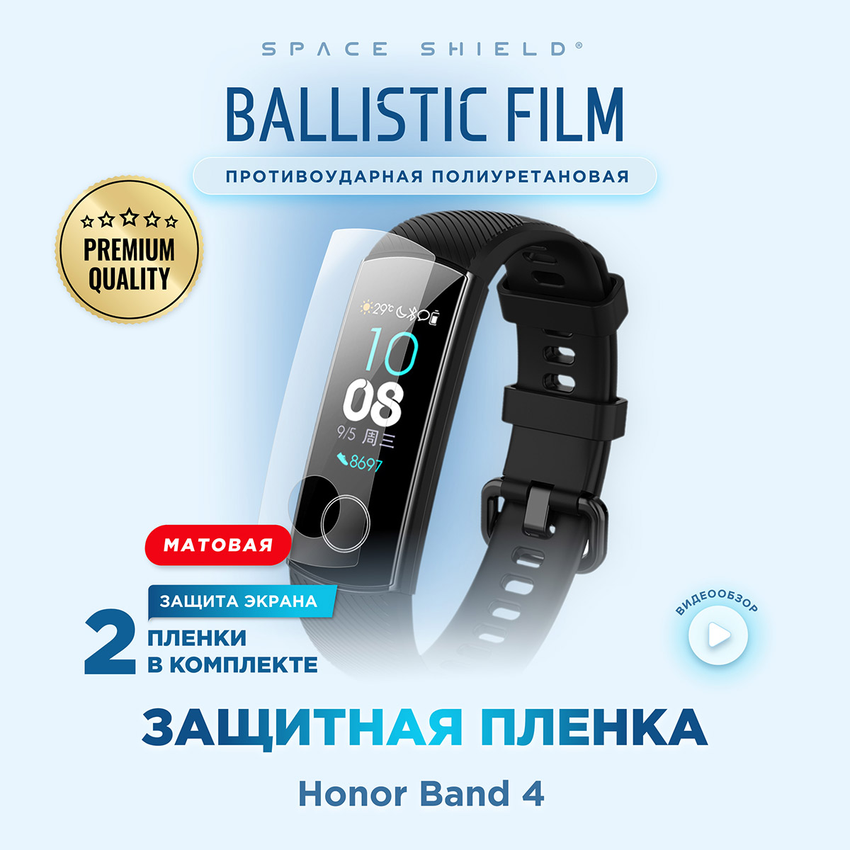 

Защитная пленка матовая на Honor Band 4, Прозрачный, Honor Band 4