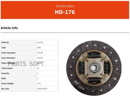 

VALEO PHC HD-176 Диск сцепления