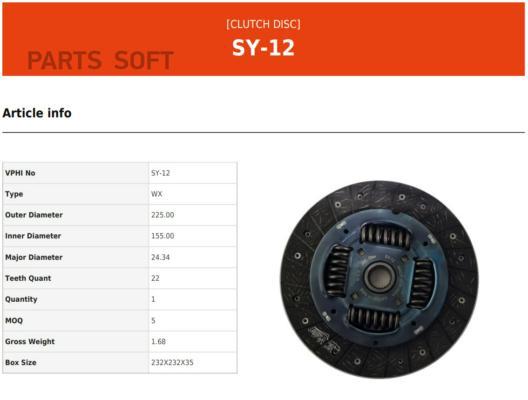 

VALEO PHC SY-12 Диск сцепления [225-mm]