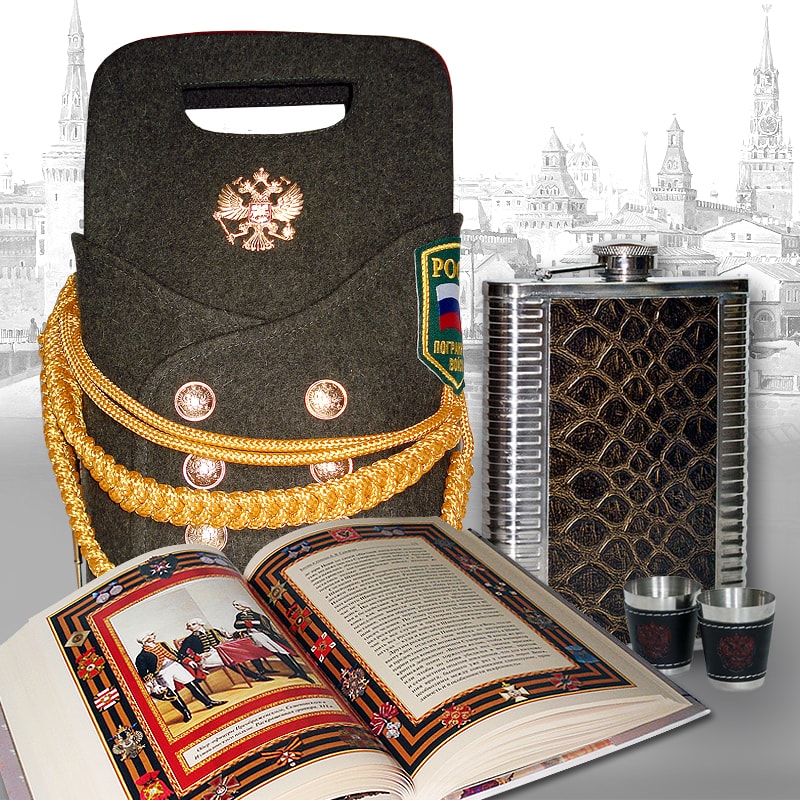 

Подарочный набор Пограничник