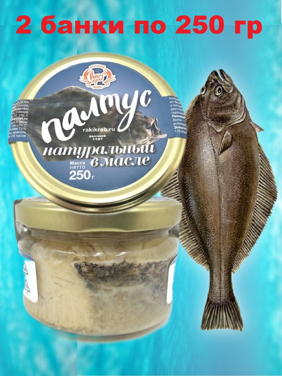 

Палтус РакиКраб натуральный филе в масле, 2 шт по 250 г