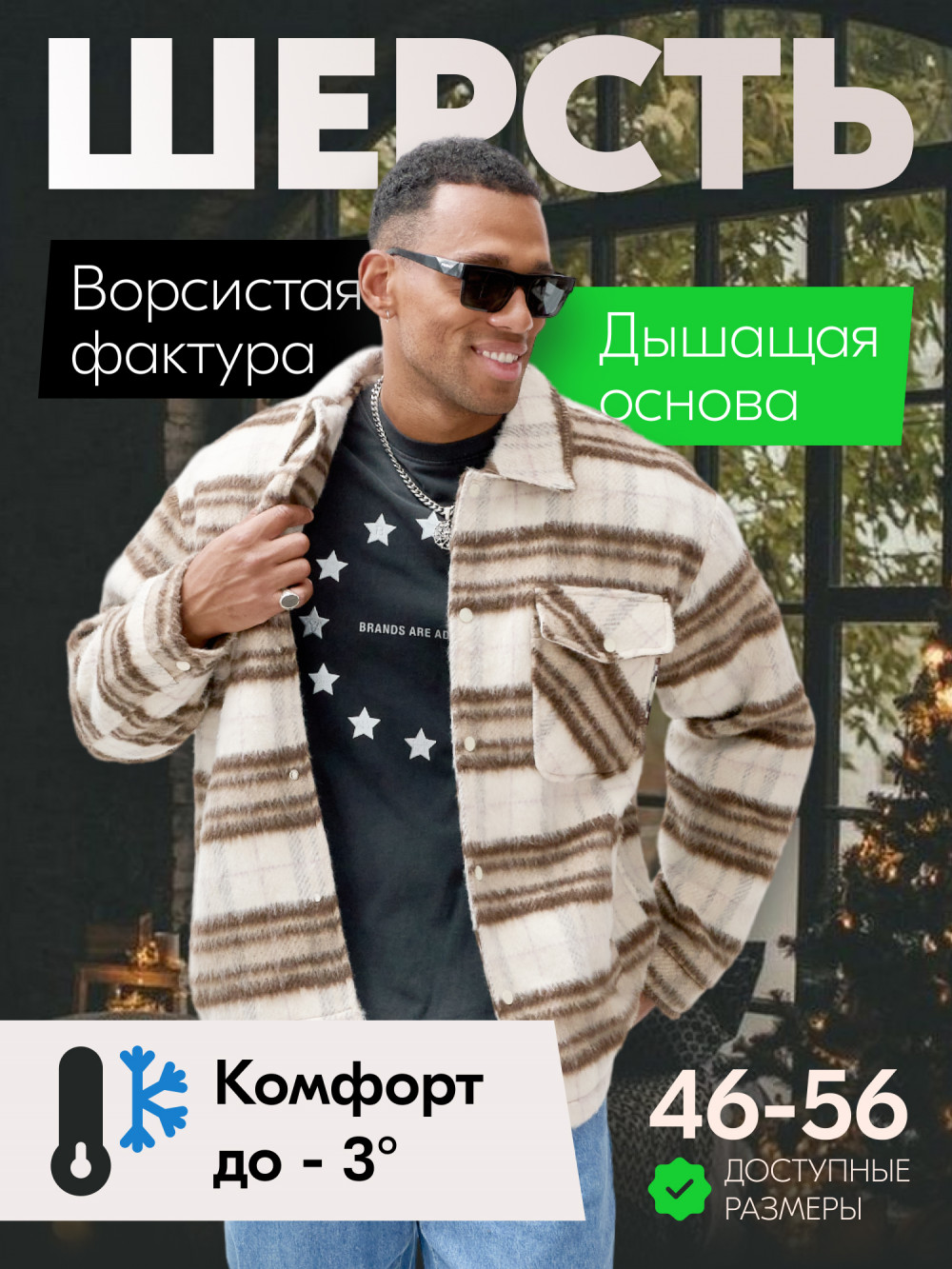 Куртка мужская MTFORCE 58565 коричневая S