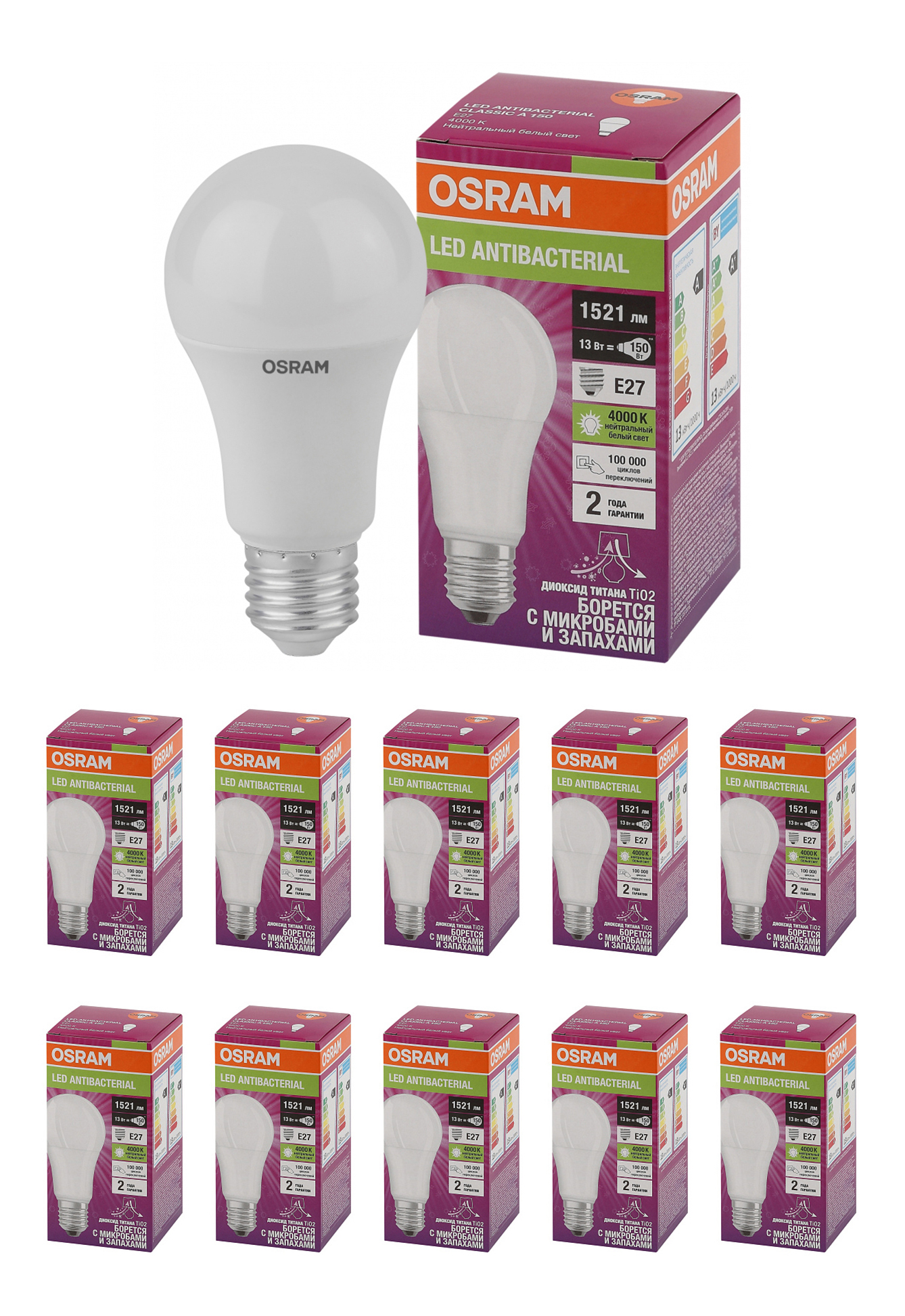 

Лампочка светодиодная OSRAM Груша A E27 13Вт 220В 1521Лм 4000К Дневной белый 10шт, Антибактериальная Груша A E27 13Вт 220В 1521Лм 4000К