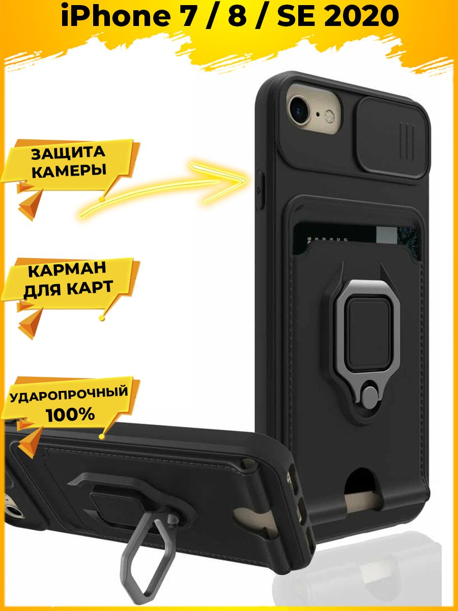 

Чехол Hold для смартфона iPhone SE 2020/SE2022/iPhone 7/iPhone 8 Черный