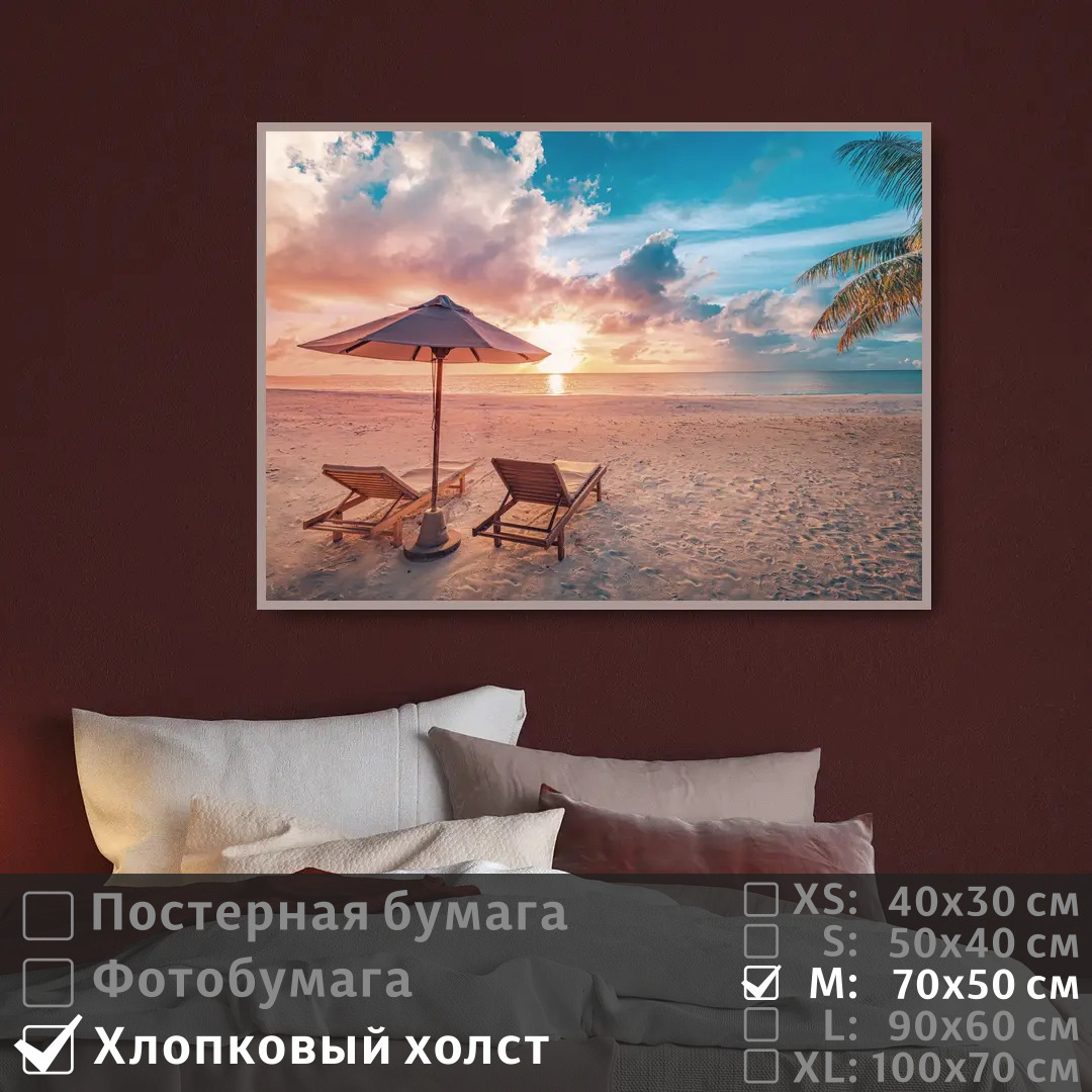 

Постер на холсте ПолиЦентр Отпуск на берегу моря 70х50 см, ОтпускНаБерегуМоря